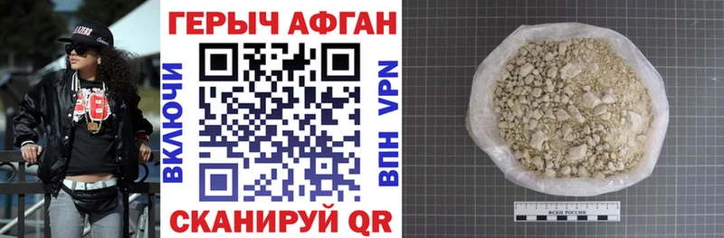 Героин хмурый  где купить   Армавир 